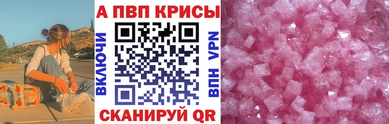 Альфа ПВП Соль  Нововоронеж 