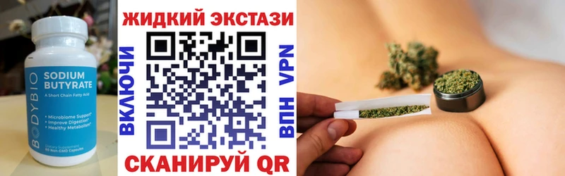 Бутират 99%  kraken   Нововоронеж 