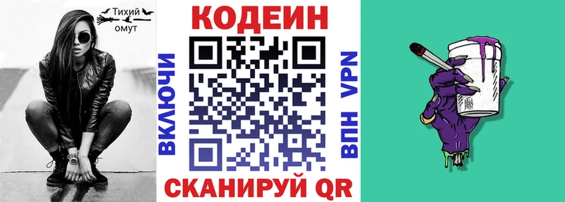 Codein Purple Drank  кракен как войти  Нововоронеж 